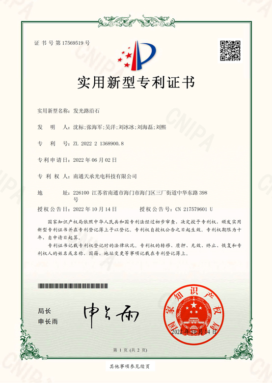 發(fā)光.jpg 發(fā)光.jpg